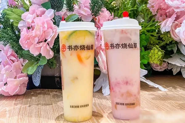 书亦烧仙草奶茶全套技术配方和视频教程-爆汁配方社