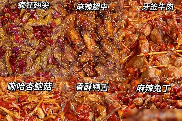 四川烹饪川味冷吃系列技术配方和视频教程-爆汁配方社